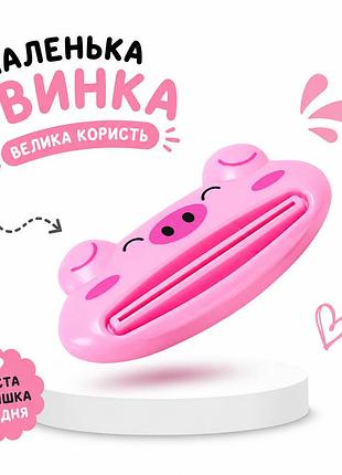 Роликовый держатель для тюбиков «свинка» – удобный аксессуар для аккуратного использования пасты