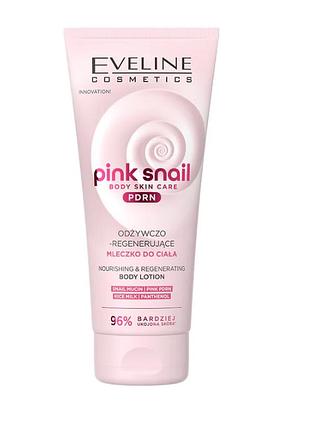 Молочко eveline pink snail цілюще — відновлювальне для тіла 200 мл 2919