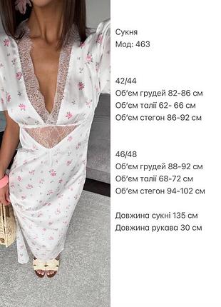 Платье длинное 3