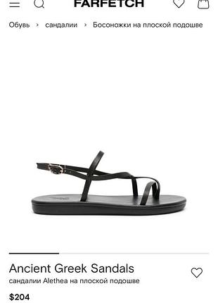 Шкіряні босоніжки сандалі дорогий бренд ancient greek sandals модель alethea