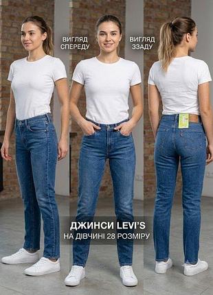 Джинси levis 511