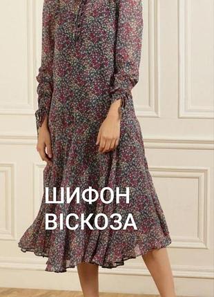 Шифонова сукня-сорочка міді ted baker