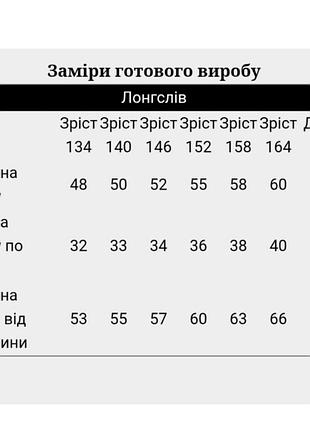 Хороший лонгслив подростковый для девушек, подростковый джемпер с трендовым принтом, стильный реглан, лонгслив хлопковый стрейчевый, трендовая кофта 9