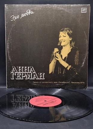 Анна герман – 1986 – эхо любви /платы /винил /vinyl /vintage