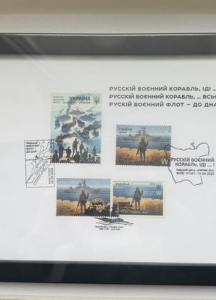 Официальная рамка укрошти с легендарной маркой «русской военной корабли, иди...! «русской военный флот — ко дну!» марка вся...