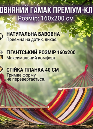 Подвесной гавайский гавайский гамак 160x200 см с хлопковой тканью и деревянными планками 40 см (разноцветный)