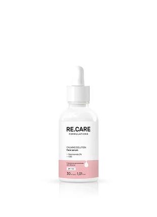 Сыворотка re.care® разработана для интенсивного увлажнения, улучшения текстуры и придания лицу здорового сияния.