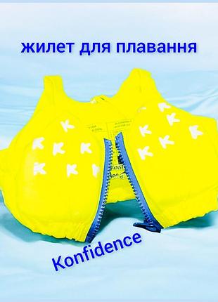 Детский жилет для обучения плаванию известного британского бренда konfidence (серия the original konfidence swim vest) на 2-4 года весом 15-25 кг