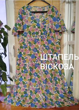 Штапельна сукня на ґудзиках simply be