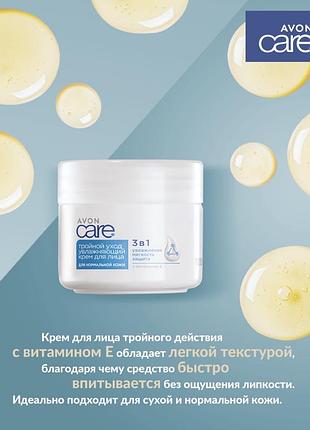 Крем для обличчя