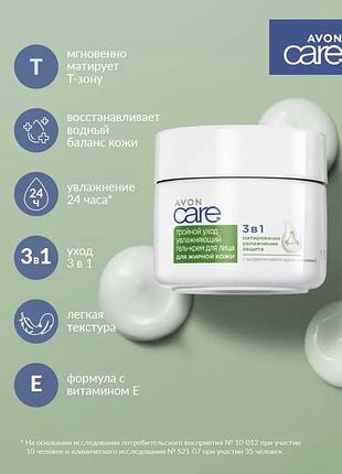Крем для обличчя 2