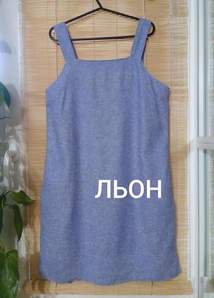 Льняной сарафан papaya