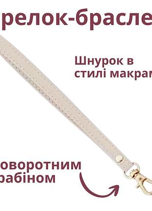 Брелок-браслет для держателя пряжи с карабином, молочный