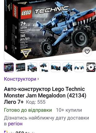 Lego technic monster 7