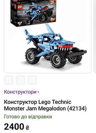 Lego technic monster