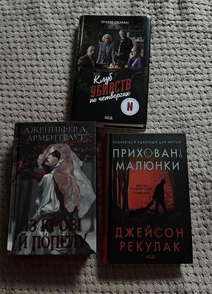 Продам книги , кожна по 300