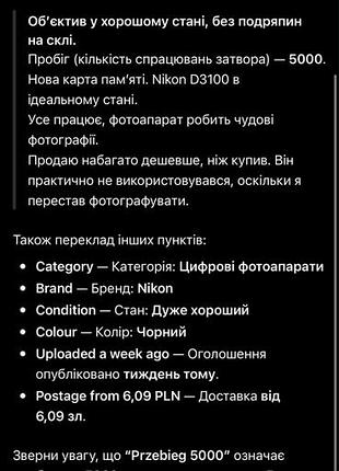 Камера nikon d3100 5