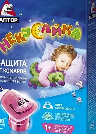 Некусайка фумигатор
