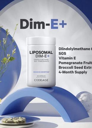 Codeage liposomal dim-e+ (120 капсул) 🌿 2