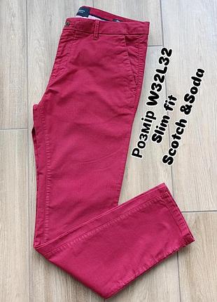 Мужские брюки фирмы scotch &amp; soda
