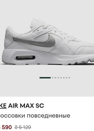 Кроссовки женские nike white air max sc trainers р. 42 27 см