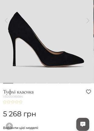 Чорні туфлі-човники від vittorossi