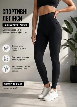 Легінси спортивні