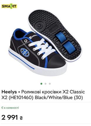 Кросівки ролики heelys