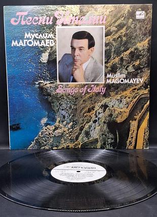 Муслым магомаев – 1990 – песны италики /платовка /винил /vinyl /vintage