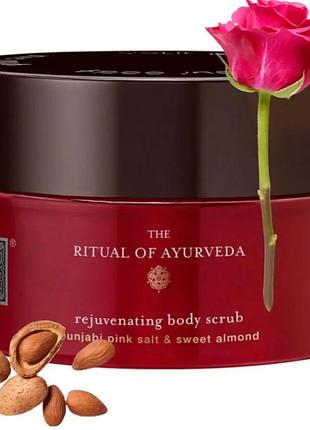Rituals скраб для тіла ayurveda