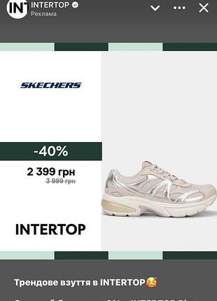 Кросівки skechers 38 (25 см)