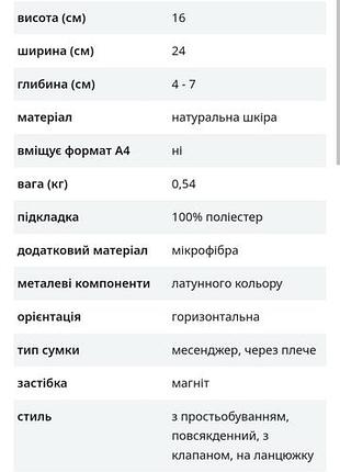 Сумка новая wittchen кожаная 7