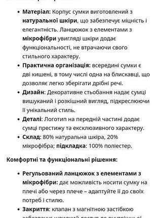 Сумка новая wittchen кожаная 10