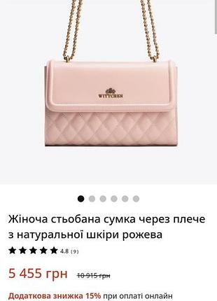 Сумка новая wittchen кожаная 2