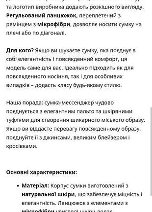 Сумка новая wittchen кожаная 9