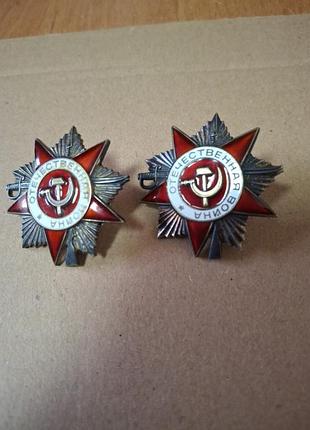 Орден великой отечественной войны 2й степени