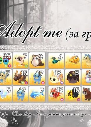 Adopt me адопт ми петы