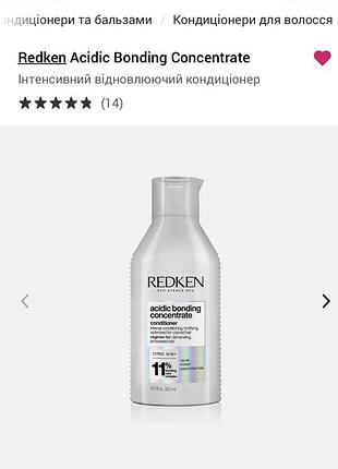 Redken кондиціонер