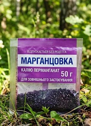 ..марганцовк..  50 грамм