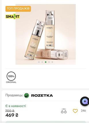 Легкий тональный крем для лица l'oreal paris true match super blendable foundation с гиалуроновой кислотой тон 3d/w 30 мл