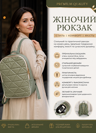Жіночий стильний рюкзак.