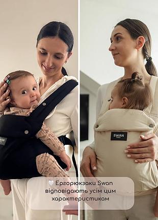Ергономічний слінг-рюкзак swan baby 3в1