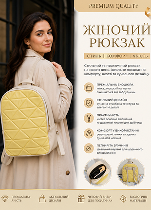 Жіночий стильний рюкзак.