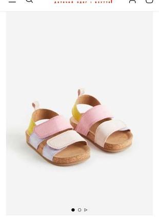 Босоніжки h&m 22