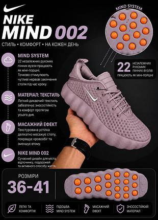 Женские кроссовки nike mind 002 пудровые текстиль найк майнд 002 на весну, лето, осень стильные кроссовки с подошвой mind system 38(24см)
