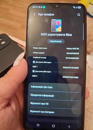 Мобильный телефон samsung m33 3