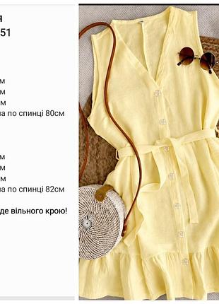 Літня сукня 3