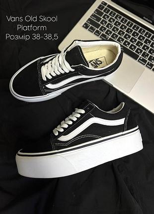 Кеди vans old skool на платформі