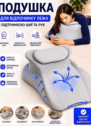 🛌 ортопедична анатомічна подушка для відпочинку / релакс