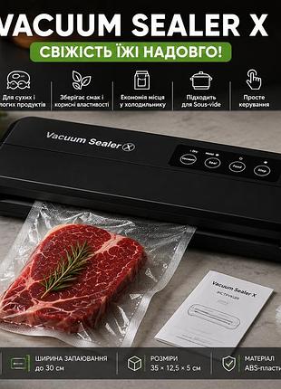 Вакууматор бытовой для продуктов пищи vacuum sealer x pro 110w 60 кпа вакуумный упаковщик автоматический + 10 пакетов 10х25см